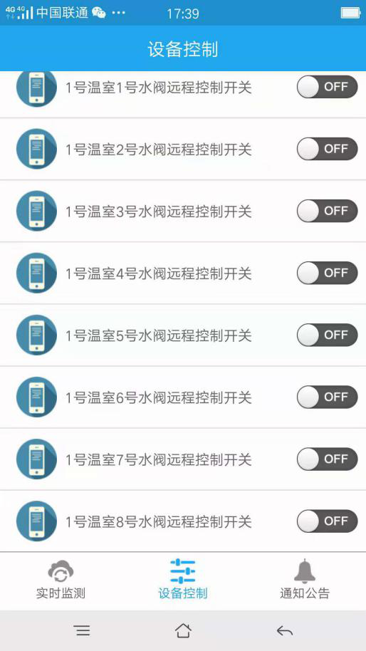 手機端自動化控制
